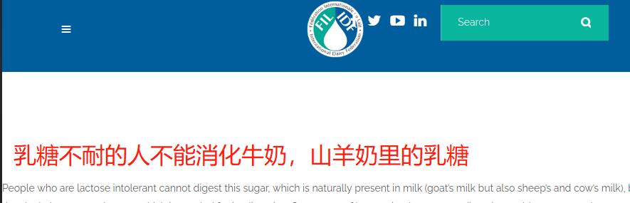 继续对线Z有羊奶,你给我钱是我不要,羊奶也会造成乳糖不耐