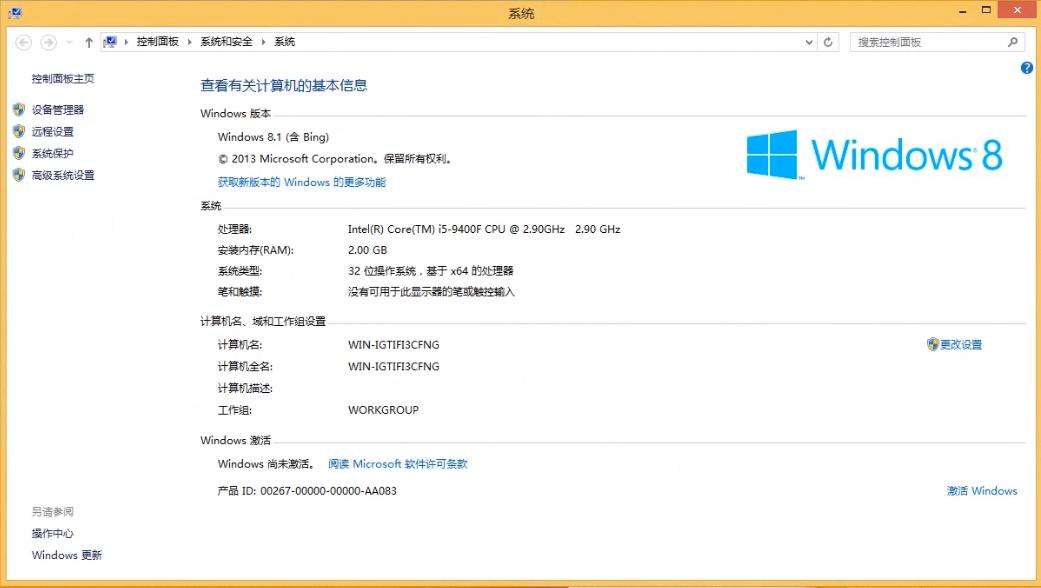干掉了XP、Win7，32位的Windows系统即将寿终正寝？