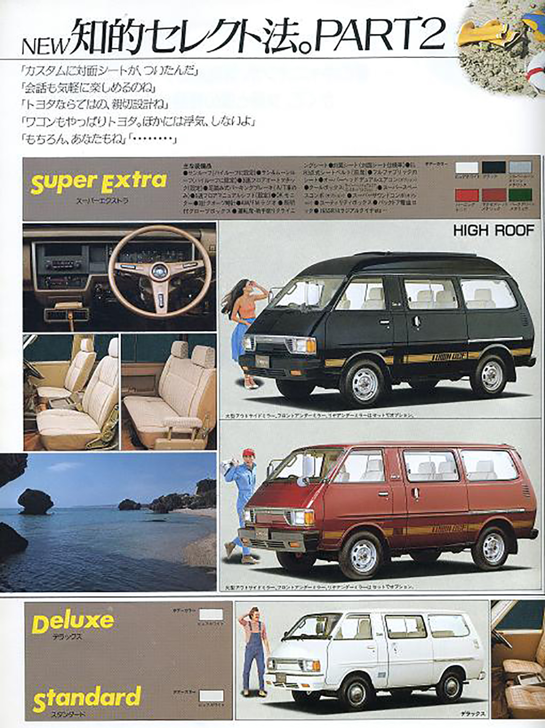 当年丰田小霸王,丰田三大经典