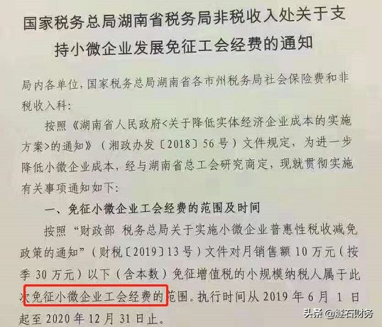 没有工会的可以不交工会经费,没有工会怎么交工会经费