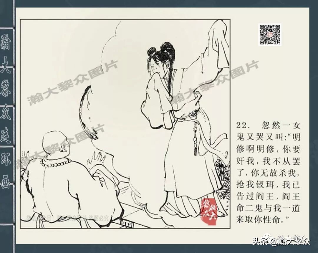 四大奇案连环画大全,四大公案包公案