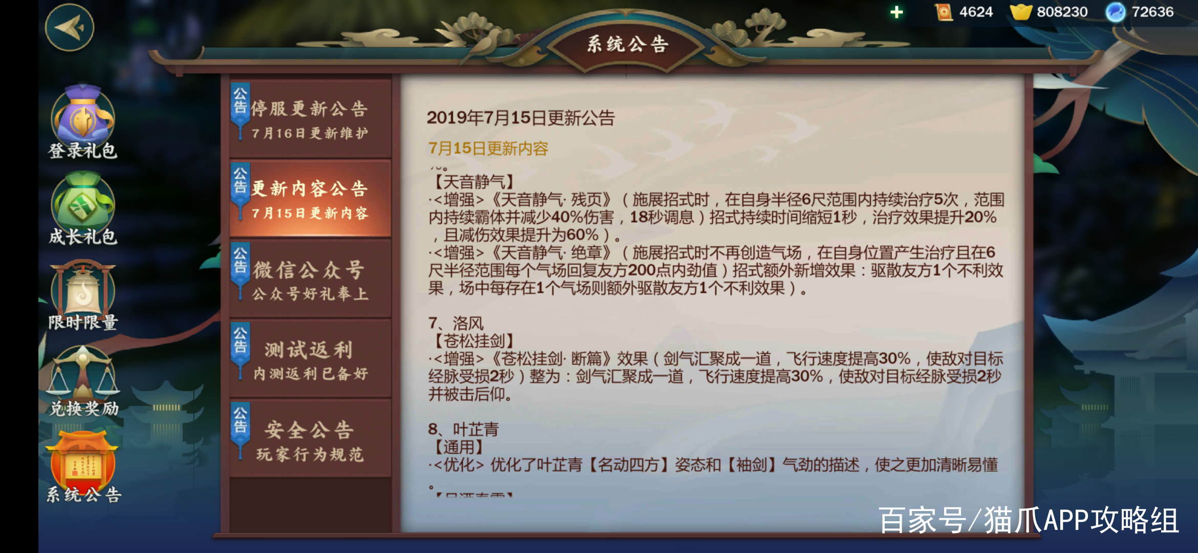 剑网3指尖江湖于睿和叶炜,剑网3指尖江湖于睿怎么洗练