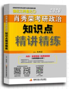 政治最基础的知识,最全政治易错知识点推荐书