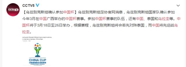 最新中国男足比赛日程表,中国男足球最新赛程