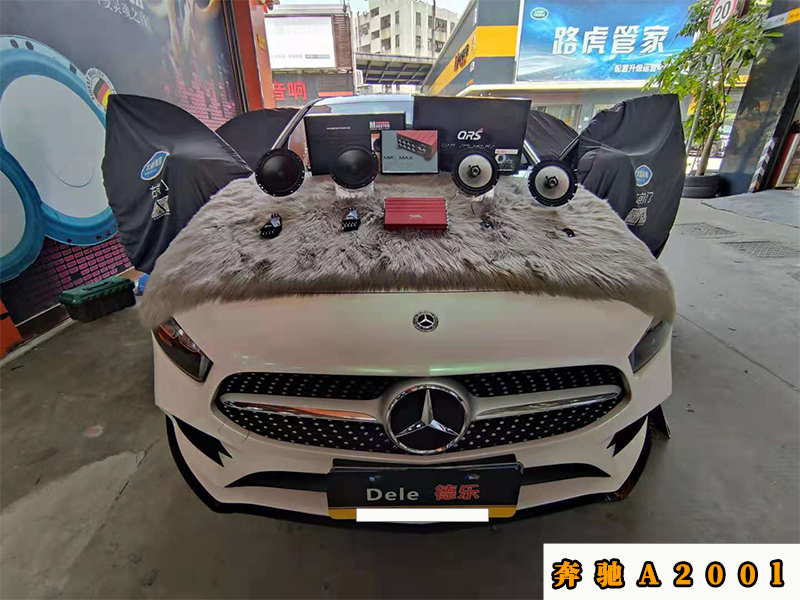 奔驰a200l改什么喇叭,奔驰a200升级音质多少钱