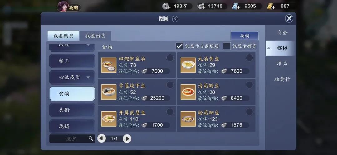 天涯明月刀活动,天涯明月刀话本一周可以挑战几次