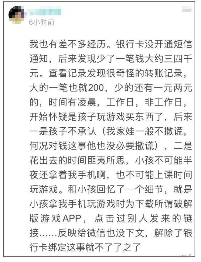 微信转账出现这两个提示千万别点,微信转账时怎样的提示需要注意