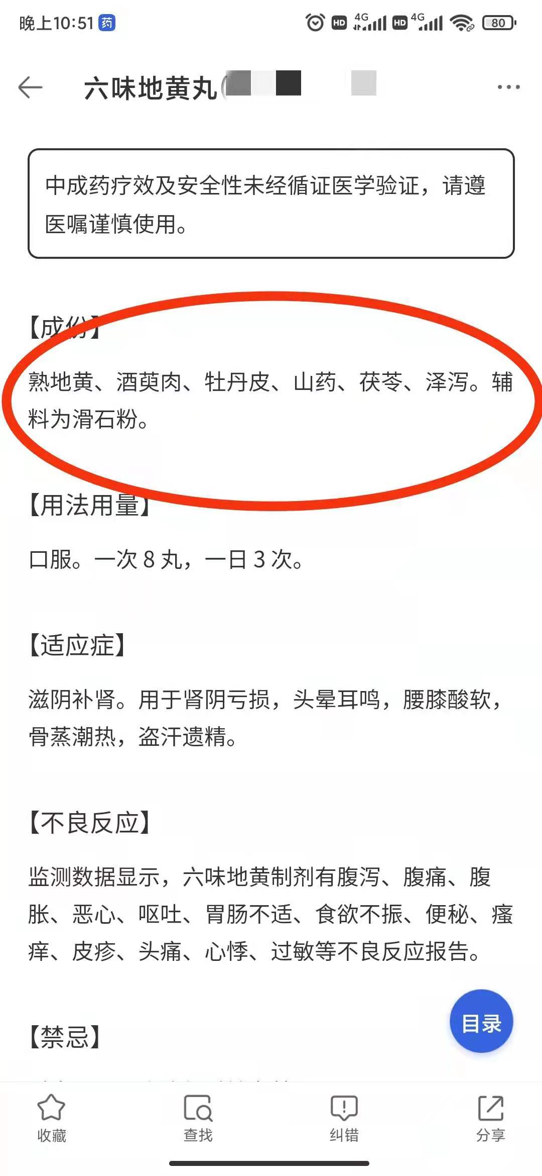 六味地黄丸年轻人能长期吃吗,六味地黄丸年轻人可以随便服用吗
