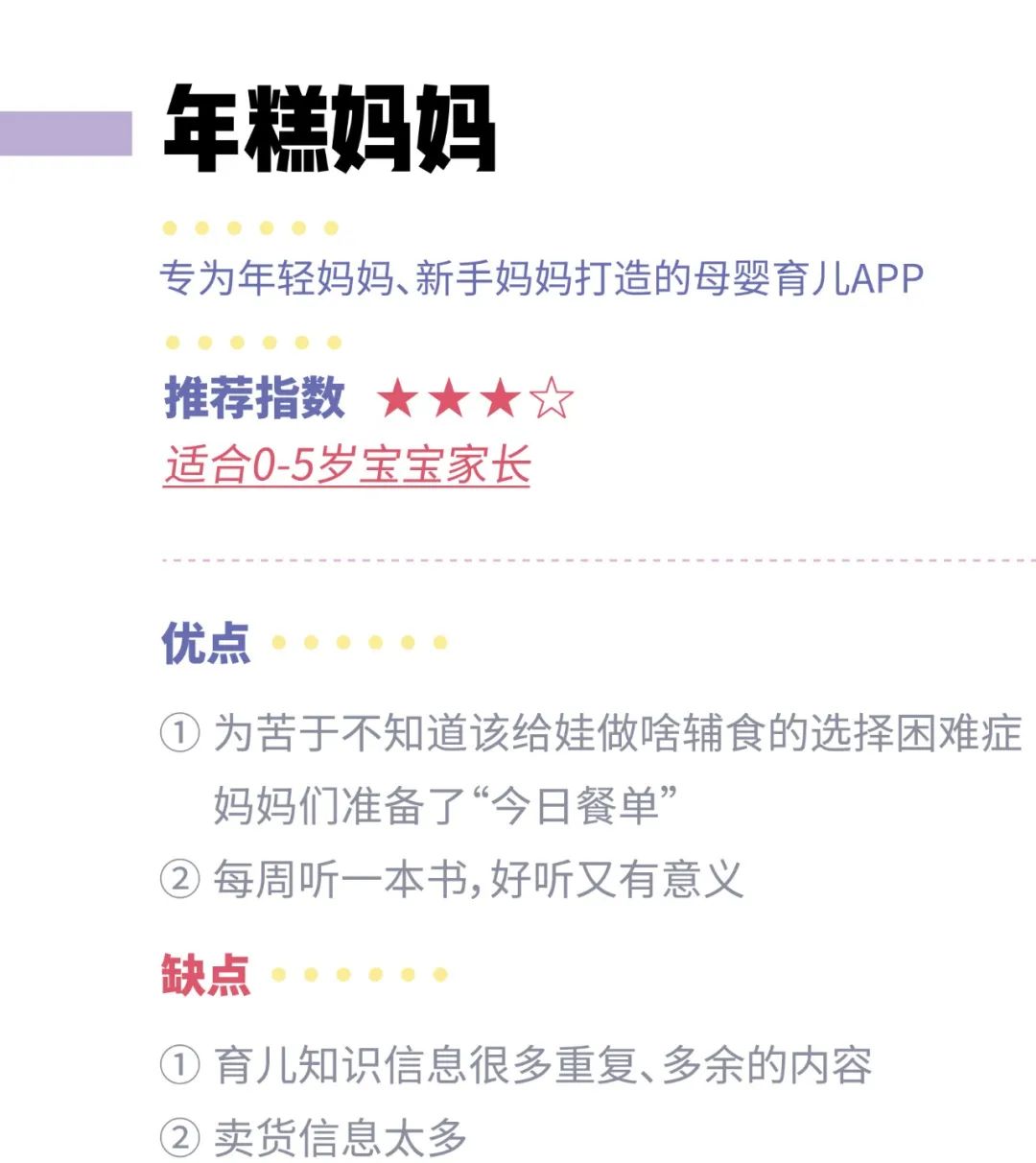 有没有一个家长成长育儿平台,育儿教育app有哪些