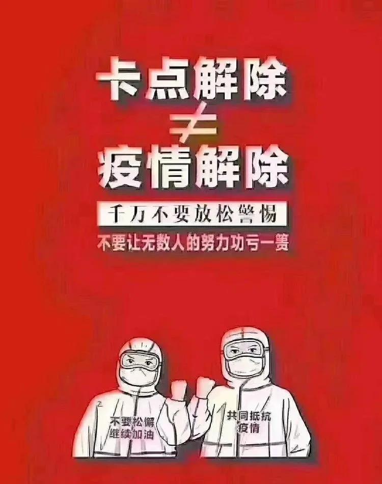 联防联控灞桥在行动通告,国务院联防联控最新居家隔离规定