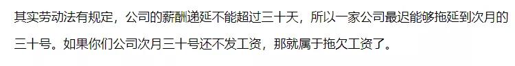 你知道公司都是怎么发工资的吗,如何知道公司里别人发工资了没
