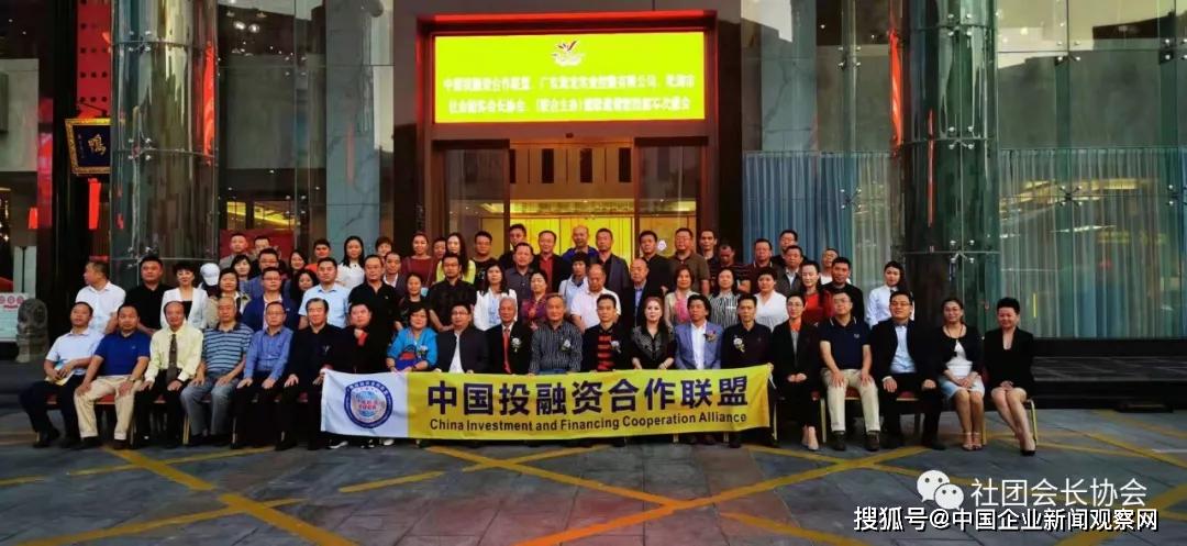 中国投资联盟会议,中国产学研合作促进会投融资联盟