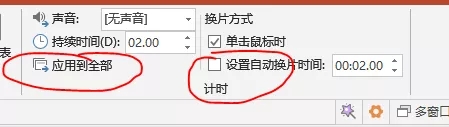 PPT怎么取消自动*放播**，讲过了自动*放播**功能，怎么取消你知道吗？