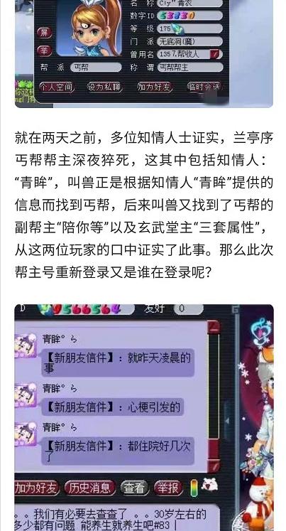 梦幻西游玩家去世家人怎么继承,梦幻西游玩家去世账号怎么办