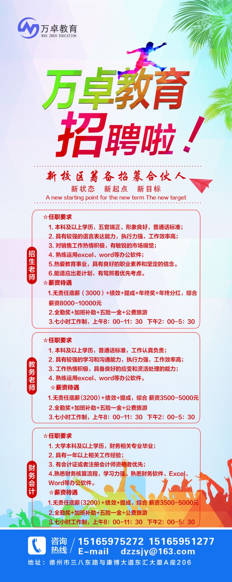 国庆期间最新招聘信息,国庆期间人才市场招聘