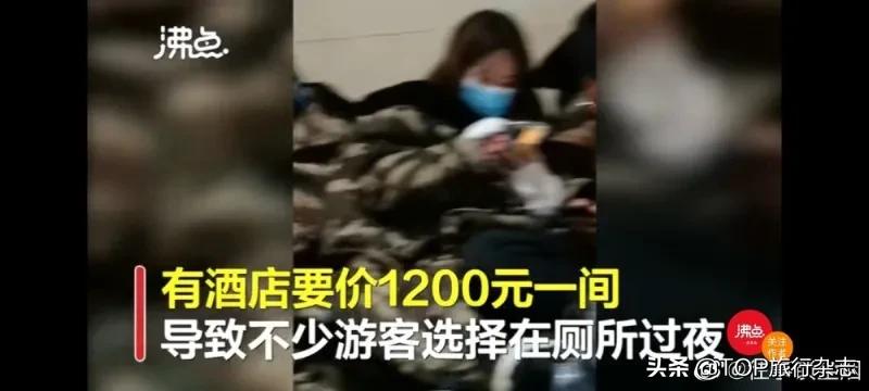 泰山景区谈住宿价格,泰山回应酒店价高游客厕所过夜