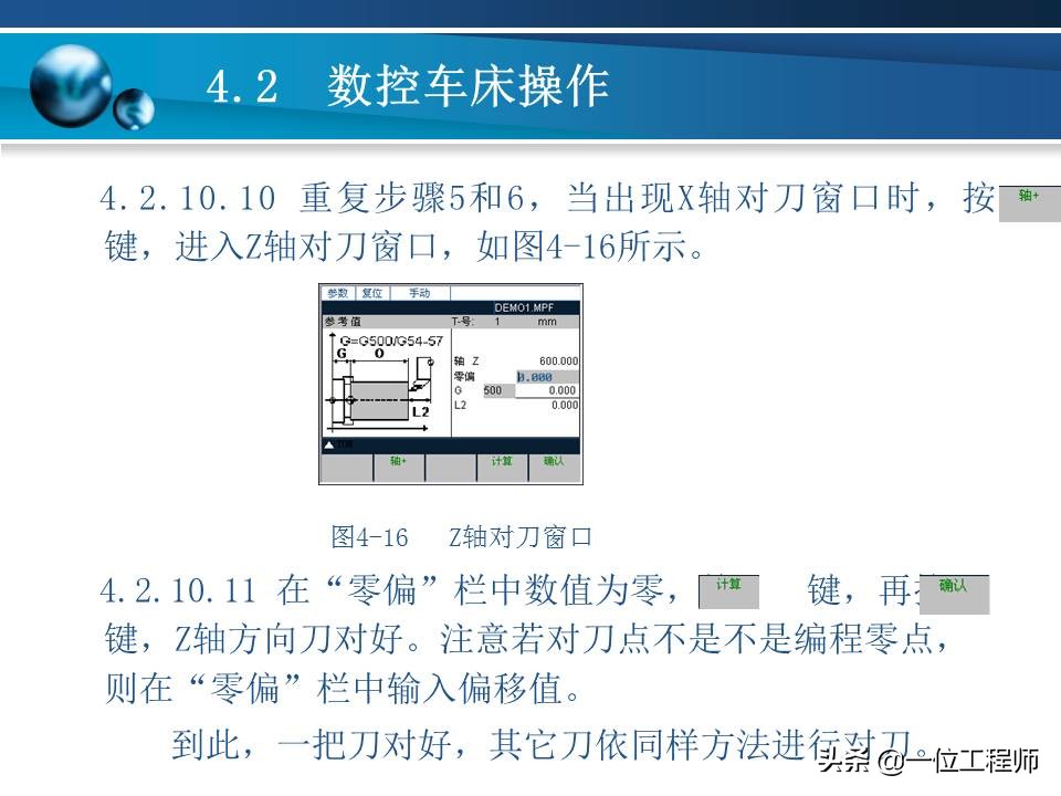 数控车床操作基本步骤详解,零基础学数控车床操作面板入门