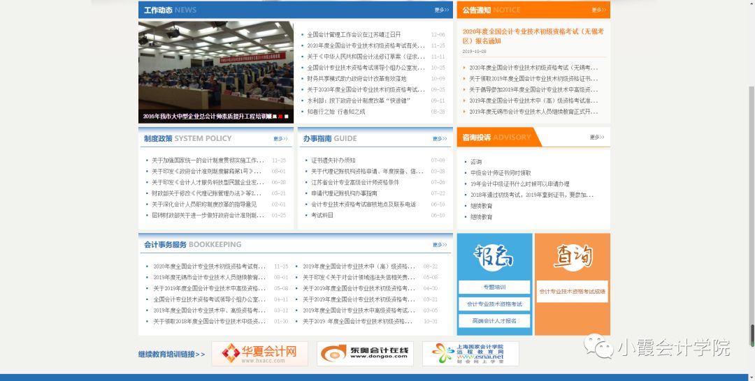 不完成继续教育会有什么后果,不继续教育会计证会作废吗
