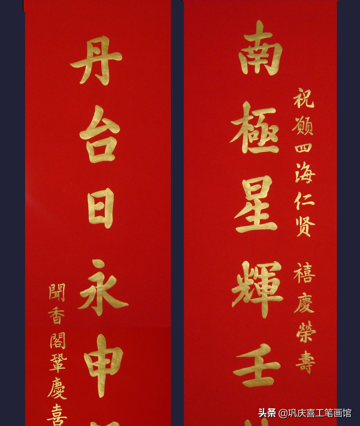 巩庆喜泥金工笔画欣赏,巩庆喜百寿图四条屏书法作品