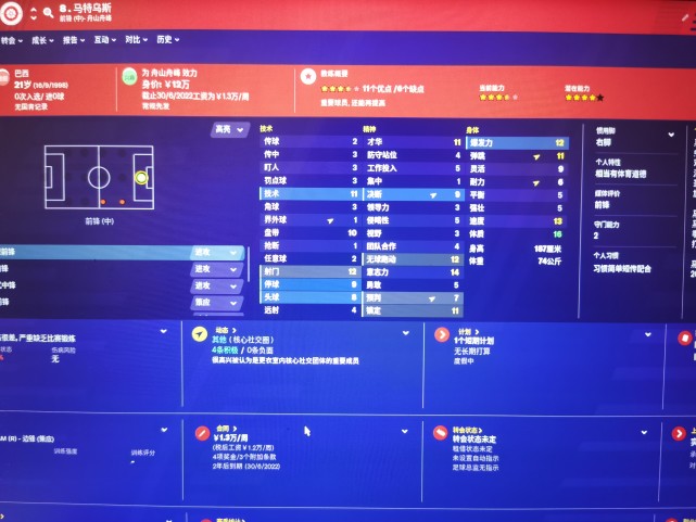 中国世界杯8强,中国队横扫马来西亚队