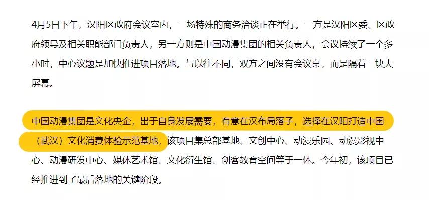 华丽转身！全面开挂！2020年这个区域涅槃重生！走上人生巅峰