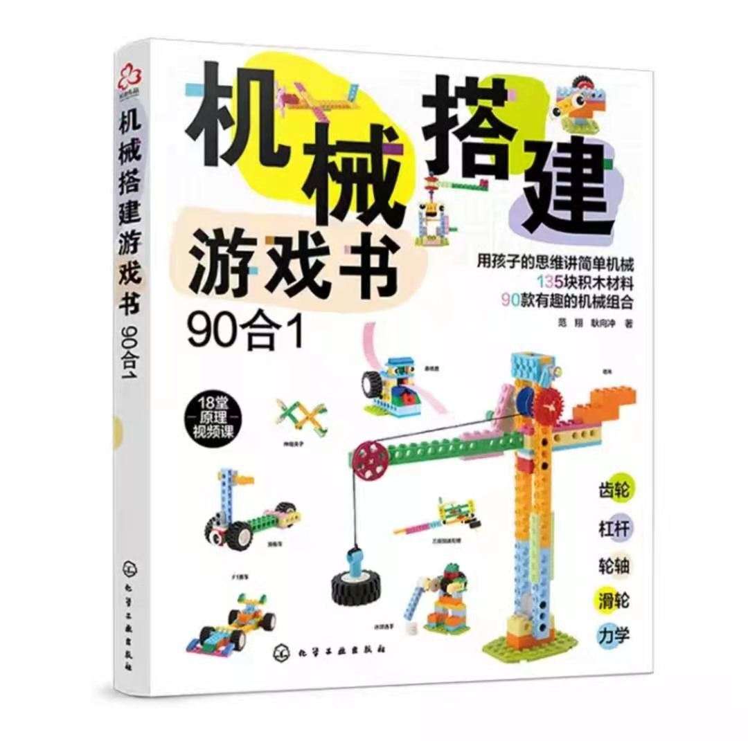 乐高积木的装饰和替代品,乐高又复杂又便宜的积木