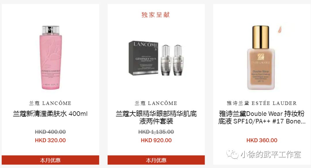 免税店清仓活动,代购活动价