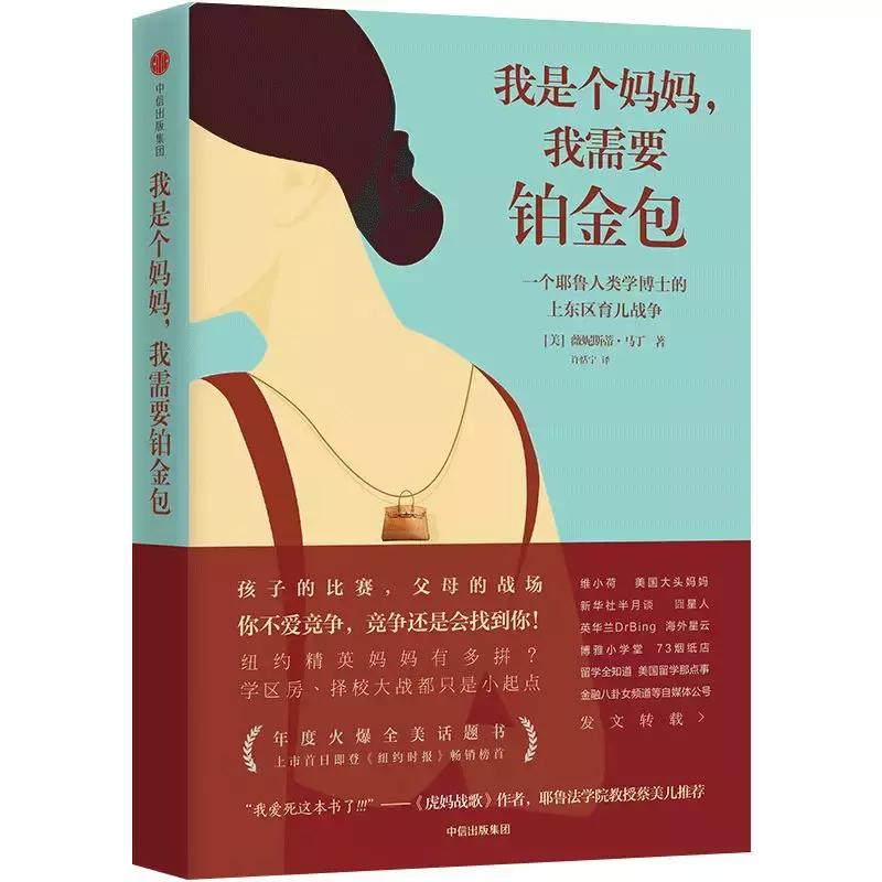 独立是女人最大的精彩,励志独立女性经典书籍