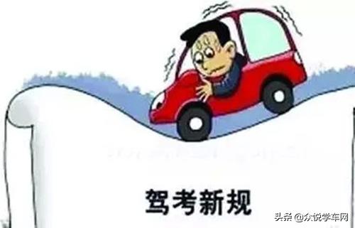 考驾照学时不够怎么补救,驾照自学考试如何刷学时