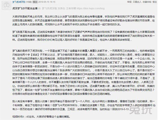 梦飞直播王者说话听不懂,梦飞嘲讽马可视频