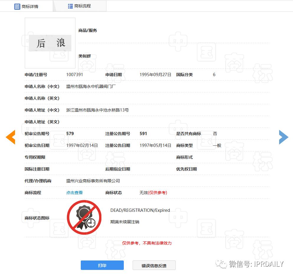 对后浪视频和后期现象的看法,后浪的准确率是多少