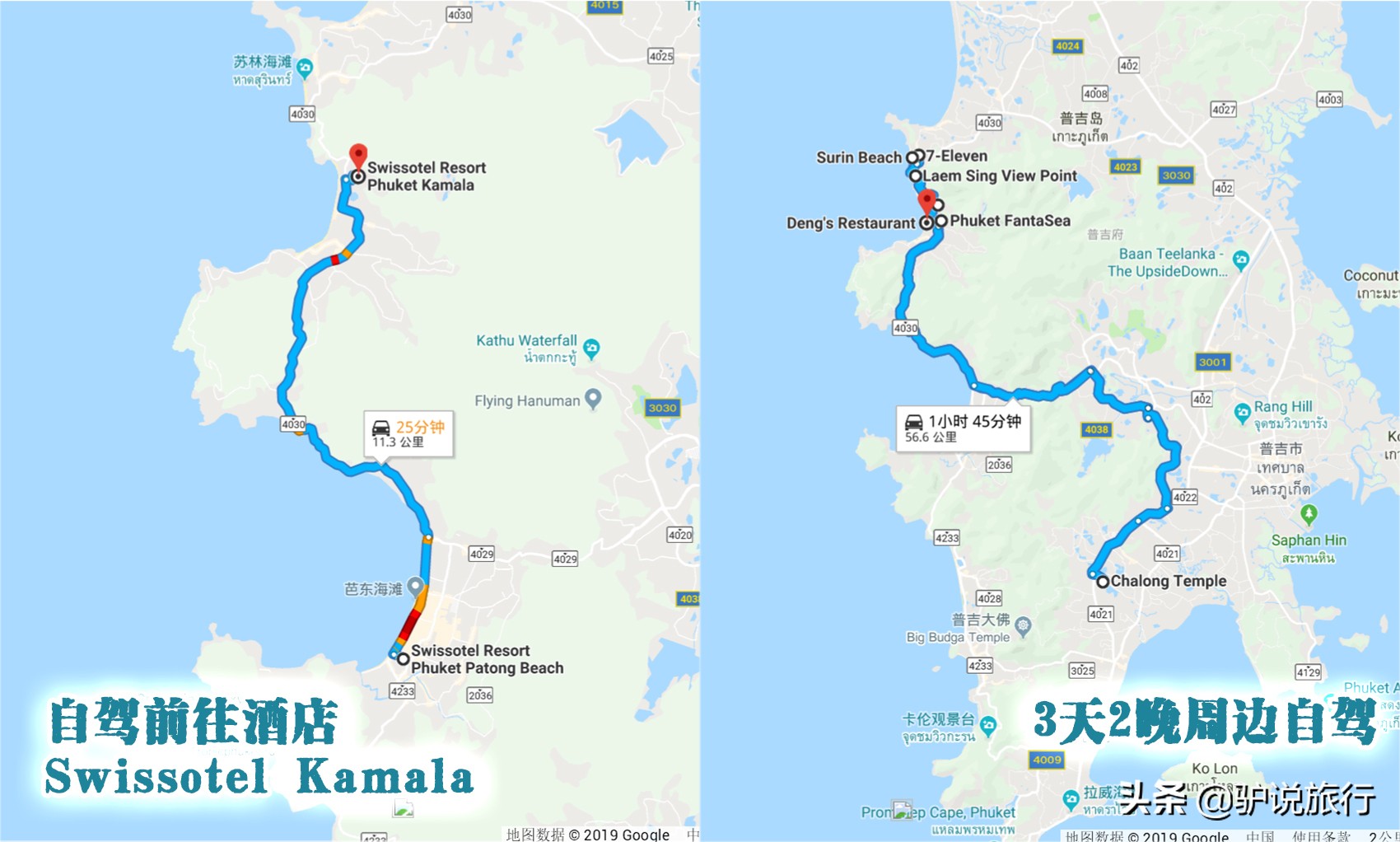 普吉岛阿亚拉卡马拉度假酒店,普吉岛瑞士度假酒店