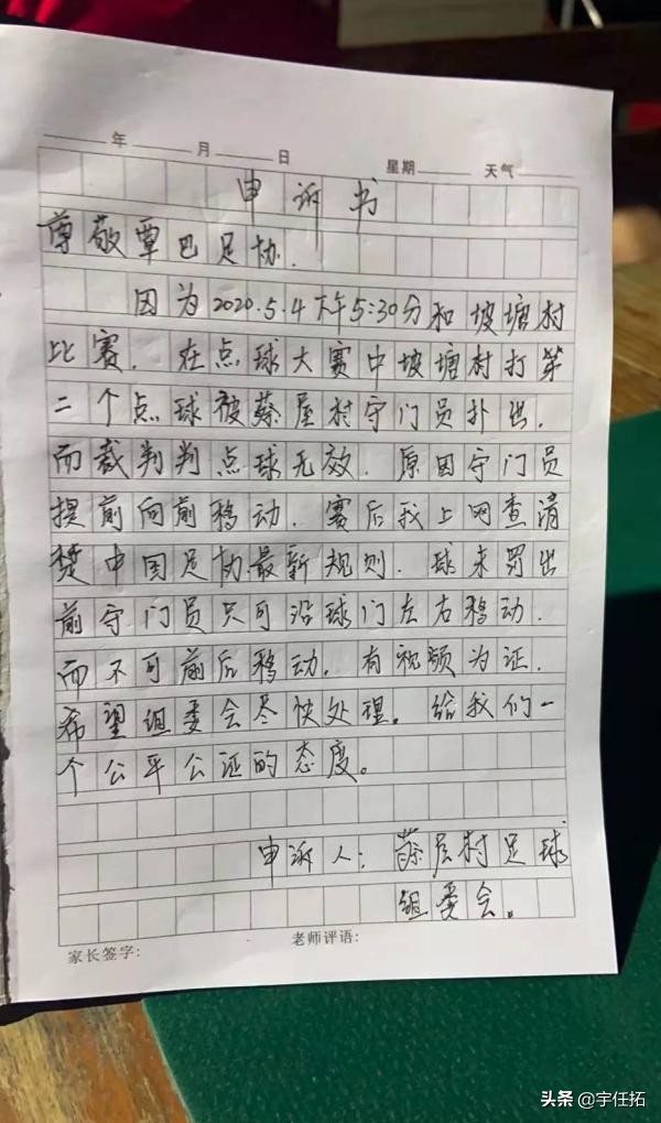 从消极比赛到*力暴**犯规，业余足坛乱象频发，职业足球还能好么？