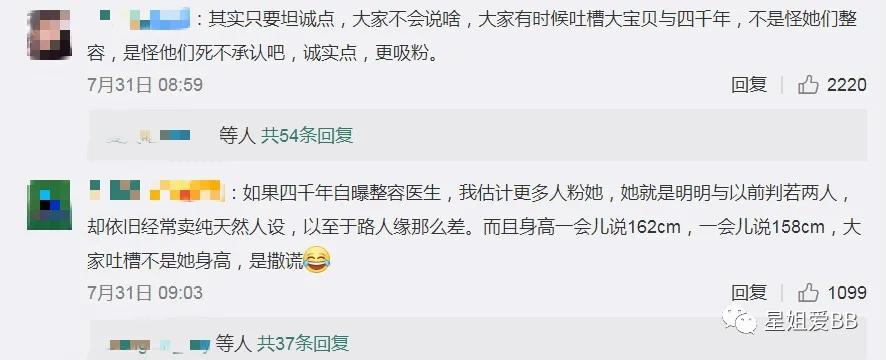 网上关于她整容的传闻屡见不鲜,自曝八年整容史