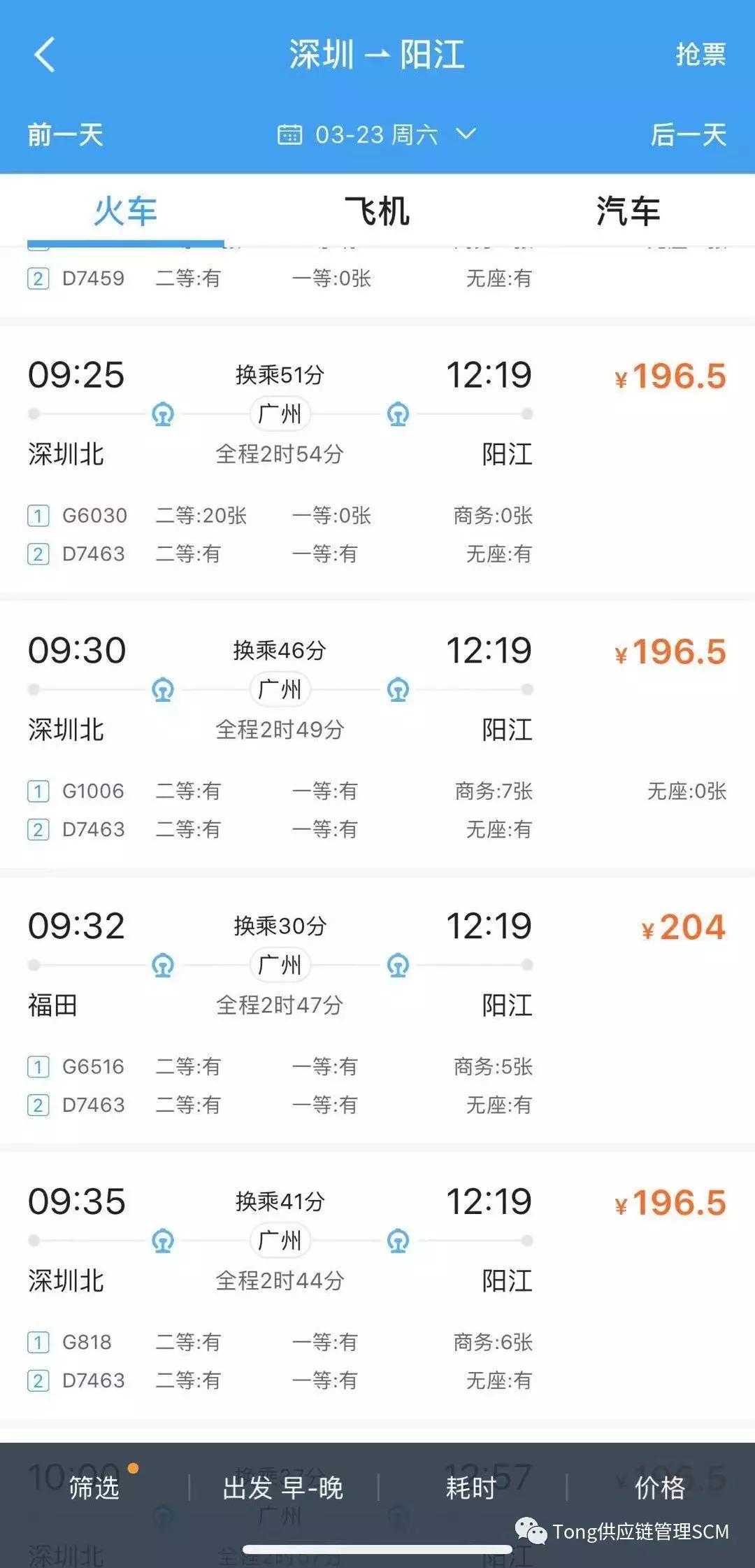 Tong学会第六期活动——苹果供应链沙龙暨广东德尔电器考察踏春游