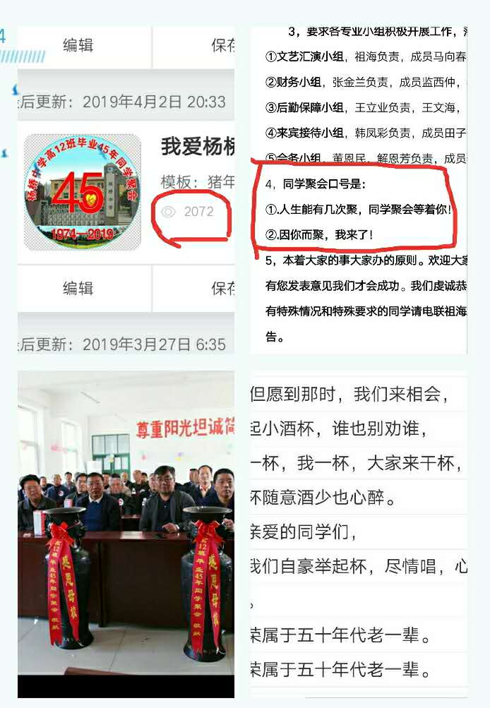 我爱杨桥中学三字文，我的高12班，说说杨桥中学那些事你未必知道