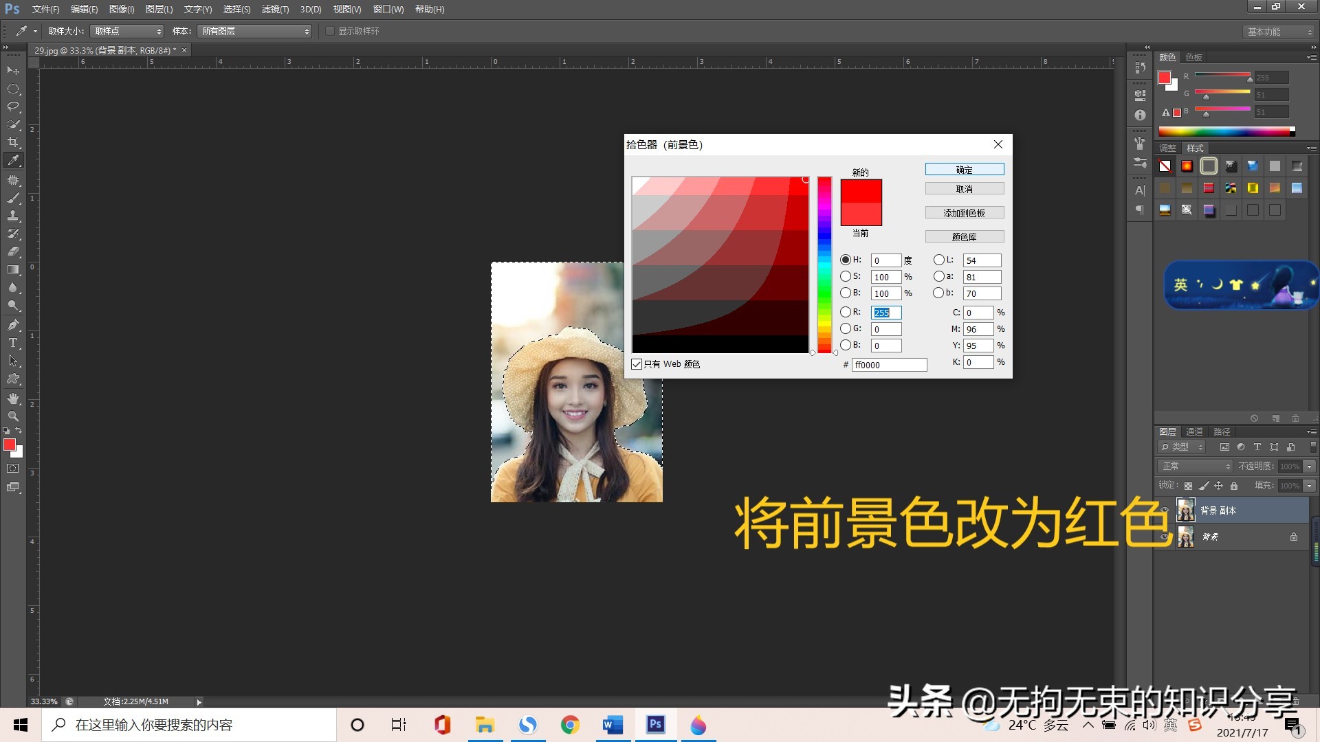 ps怎样制作教师招聘一寸证件照,ps如何制作职场证件照