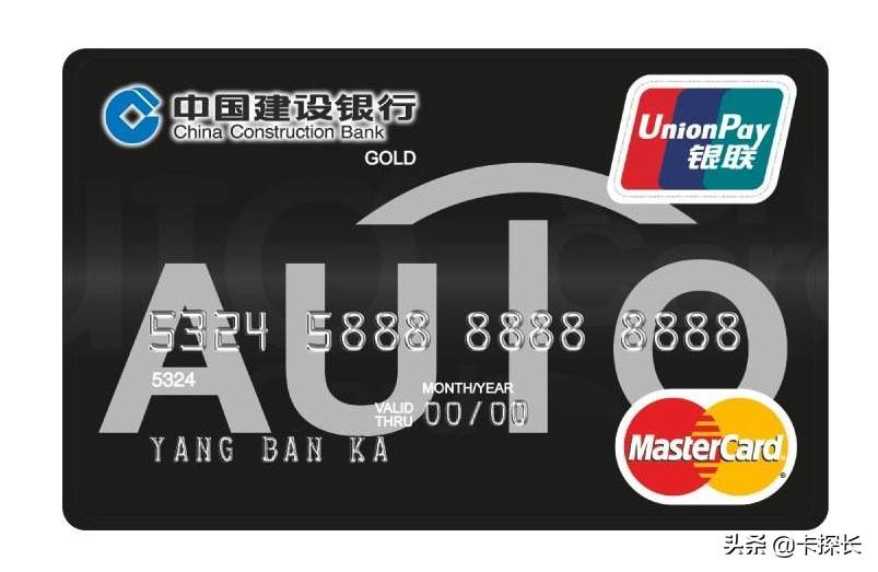 「探长推荐」建设银行值得推荐的三张信用卡