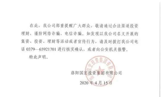 警惕虚假投资app,警惕投资理财类诈骗App