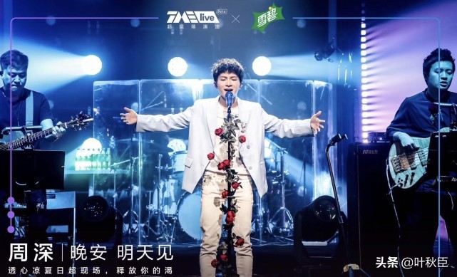 周深live歌单,周深演唱会闹铃自己听