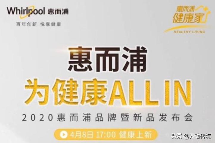 失去“三洋”品牌光环惠而浦营业收入52.81亿元，同比下跌15.97%