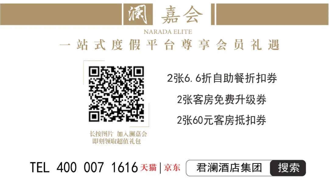 武当山君澜度假酒店温泉,武当山君澜大酒店宴席