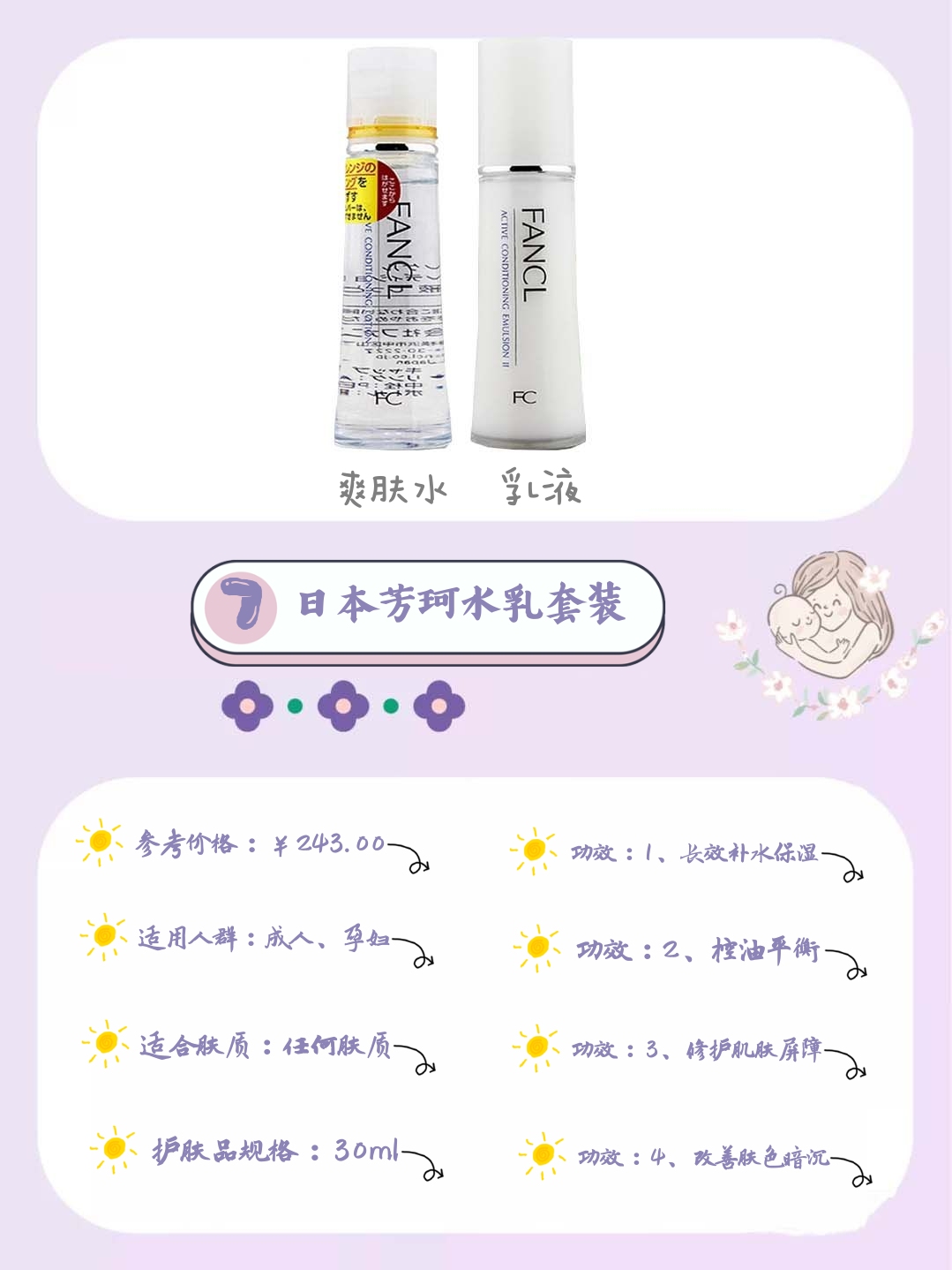 孕妈护肤指南孕期护肤品怎么选,孕妇护肤品推荐孕期0-12个月