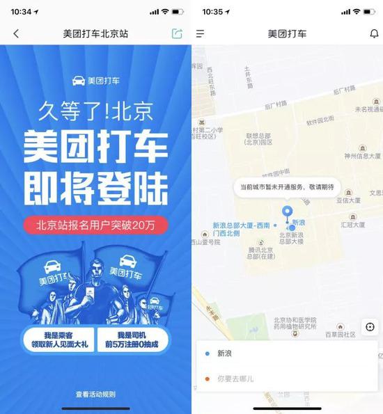 程维与王兴的友情岁月,王兴和程维谁更火