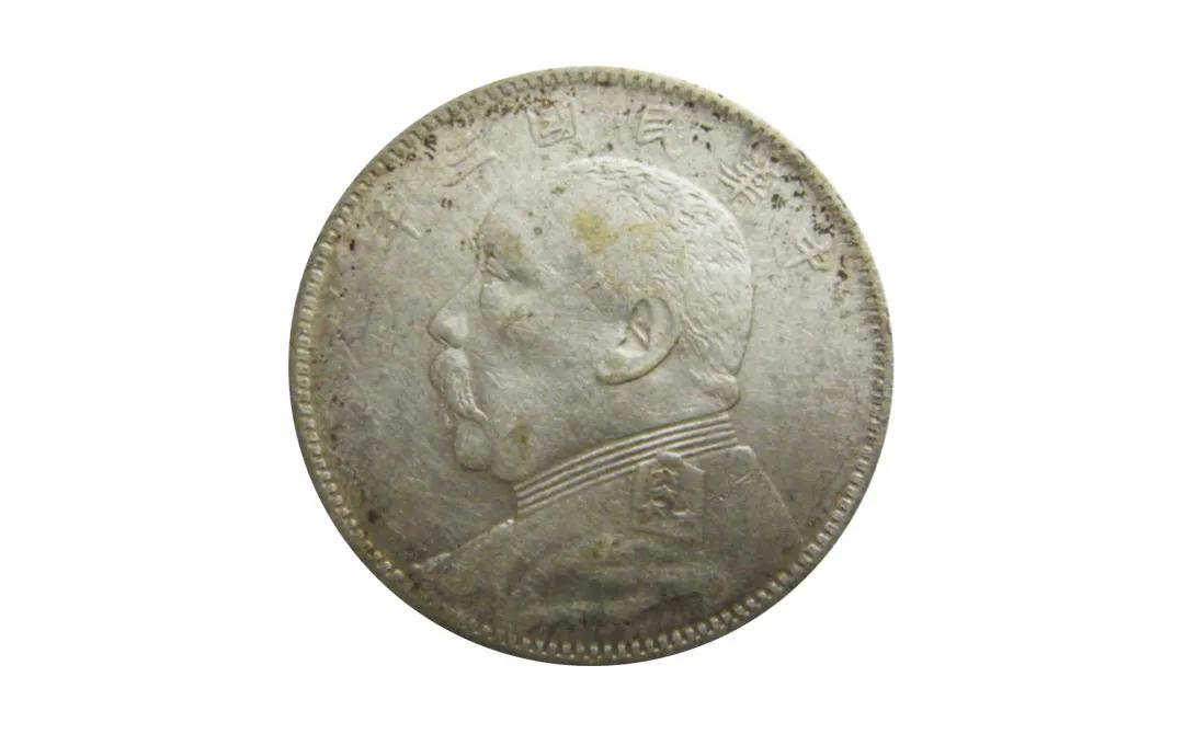 三年袁大头辅币中圆版别汇总「附上参考价」