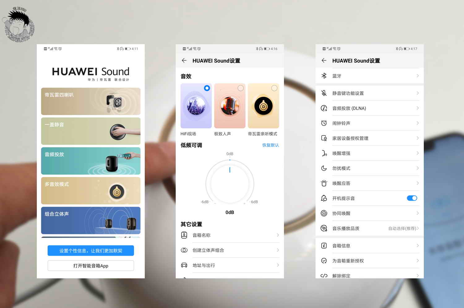 华为帝瓦雷soundx鎏金剧院版评测,既是蓝牙音箱又是智能音箱