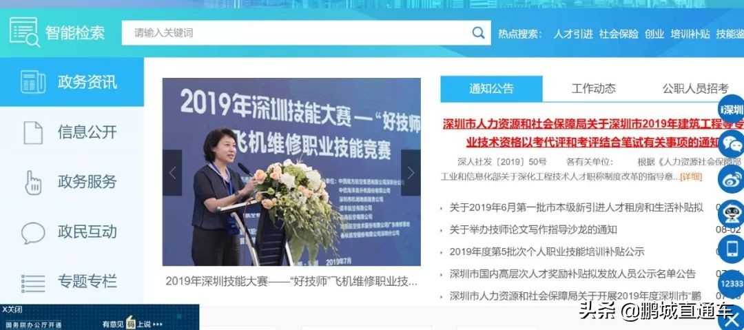 深圳入户乱象,深圳入户被拒绝