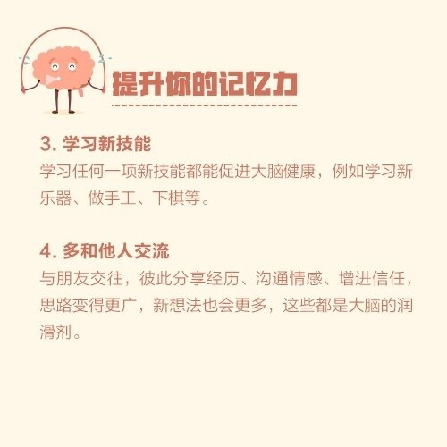 记忆不好怎么办最有效的方法,记忆不好补什么最好