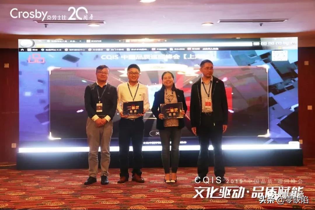 涓浗鍝佽川宄颁細,涓浗璐ㄩ噺宄颁細