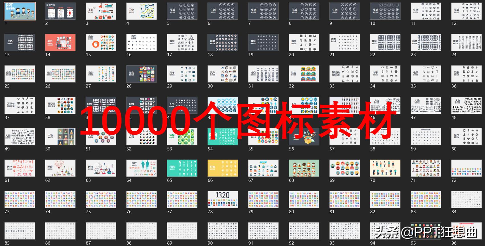 史上最全ppt素材库一定要收藏,阿里巴巴免费ppt素材库